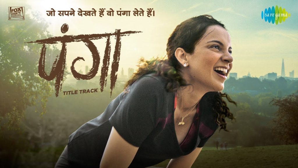 Panga Lyrics - Harshdeep Kaur