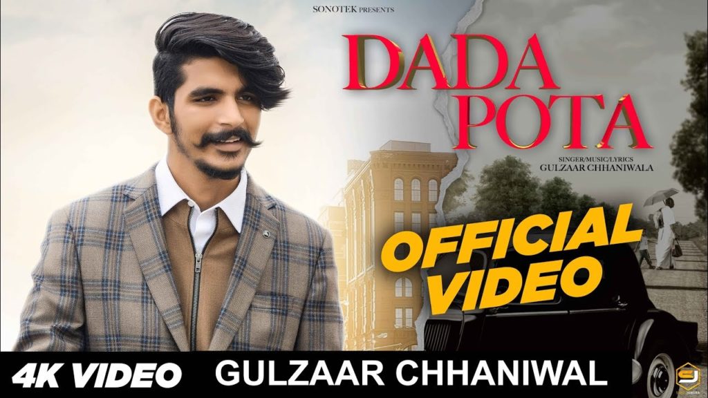 DADA POTA Lyrics - GULZAAR CHHANIWALA