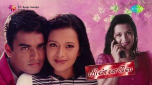 Vaseegara Lyrics - Bombay Jayashree
