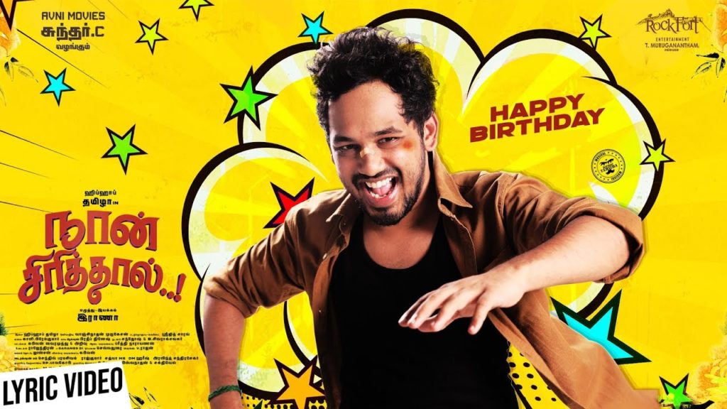 Happy Birthday Song Lyrics - Naan Sirithal