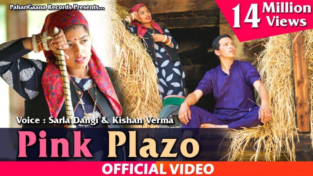 PINK PLAZO Lyrics - Sarla Dangi & Kishan Verma