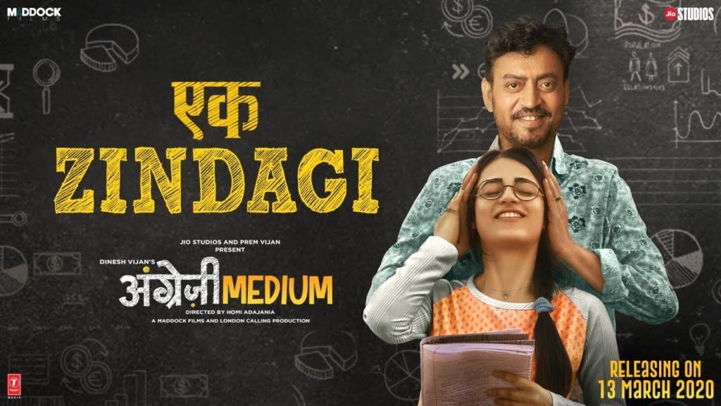 Ek Zindagi Meri Lyrics - Tanishkaa Sanghvi, Sachin - Jigar