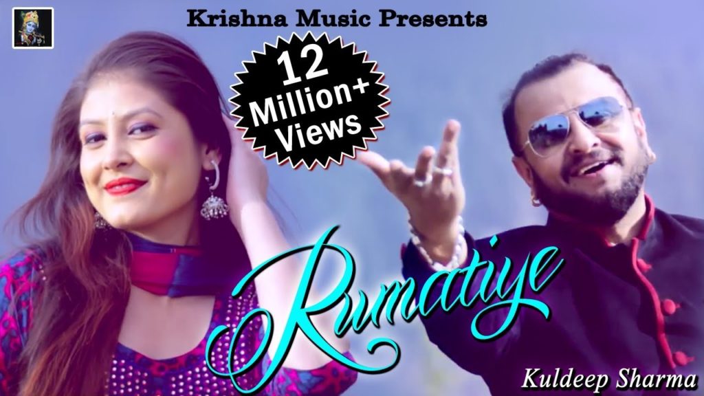 Pyare Rumatiye Lyrics - Nati King Kuldeep Sharma