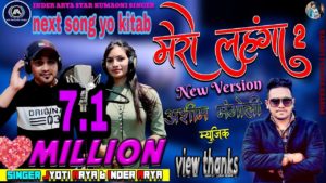 Mero Lehenga 2 Lyrics - Inder Arya & Jyoti Arya