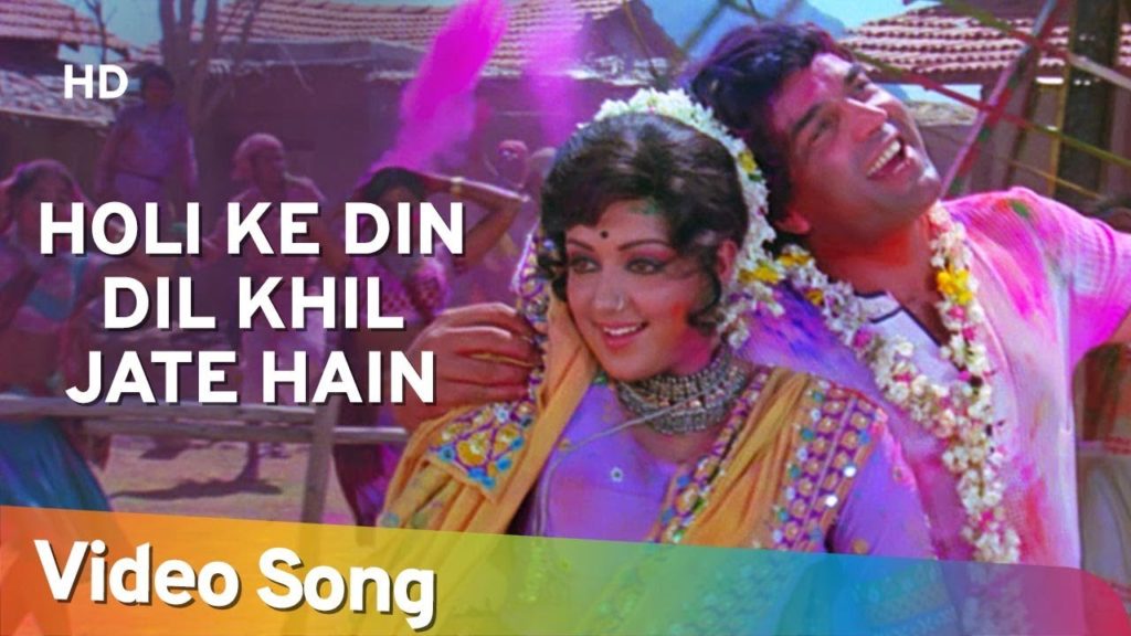 Holi Ke Din Dil Khil Jate Hain Lyrics - Sholay