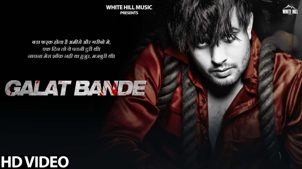 Galat Bande Lyrics - R Nait Galat Bande Lyrics - R Nait