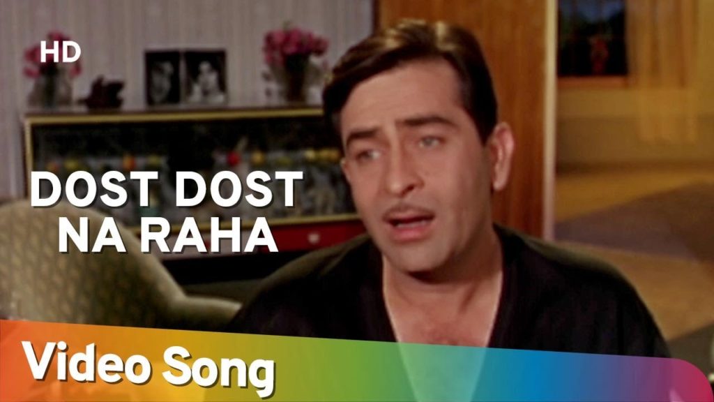 Dost Dost Naa Raha Pyaar Pyaar Naa Raha Lyrics