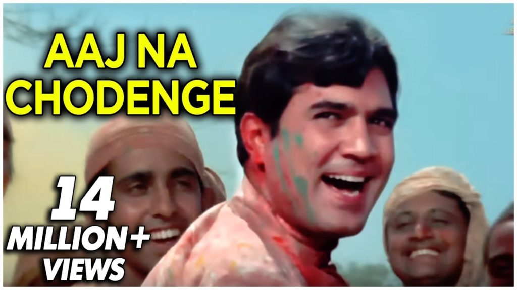 Aaj Na Chodenge Lyrics - Kishore Kumar