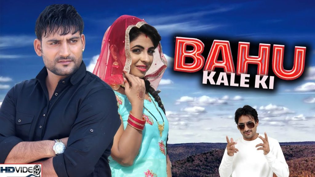 Bahu Kale Ki Lyrics - Gajender Phogat & Anu Kadyan