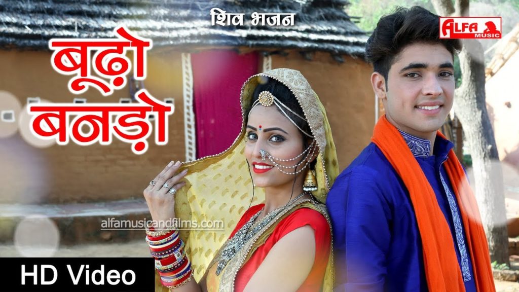 Budho Banado Lyrics - Prakash Chand Gurjar