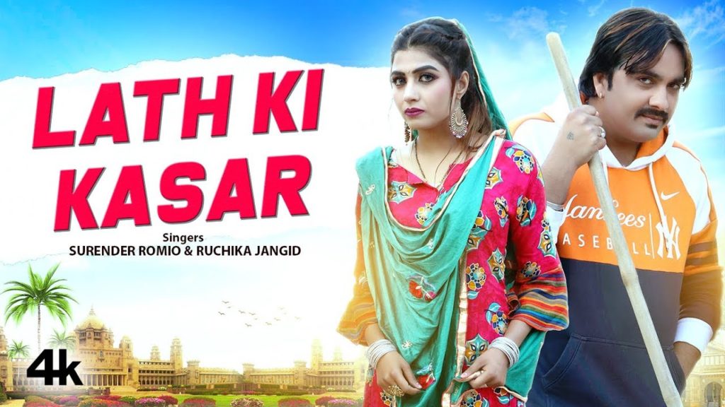 Lath Ki Kasar Lyrics - Surender Romio, Ruchika Jangid