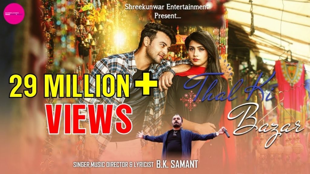 Thal Ki Bazar English Lyrics - B. K. Samant 