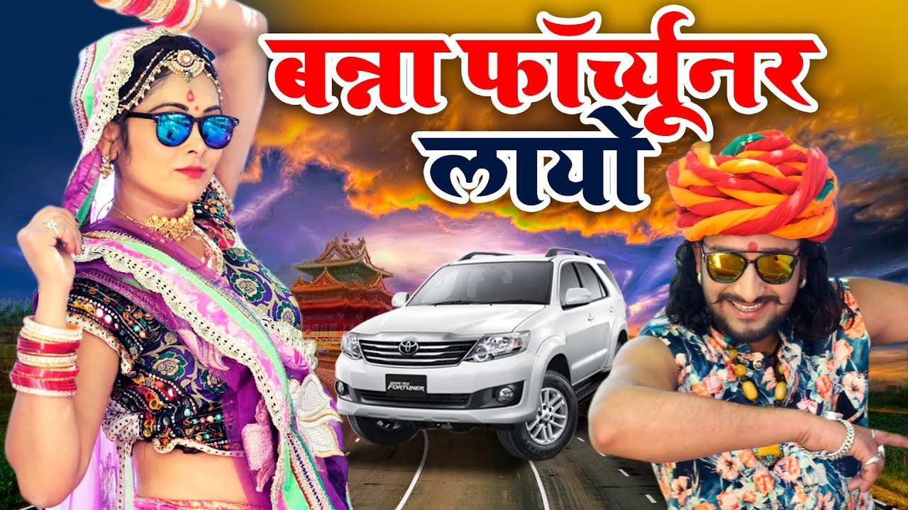 gadi fortuner layo
