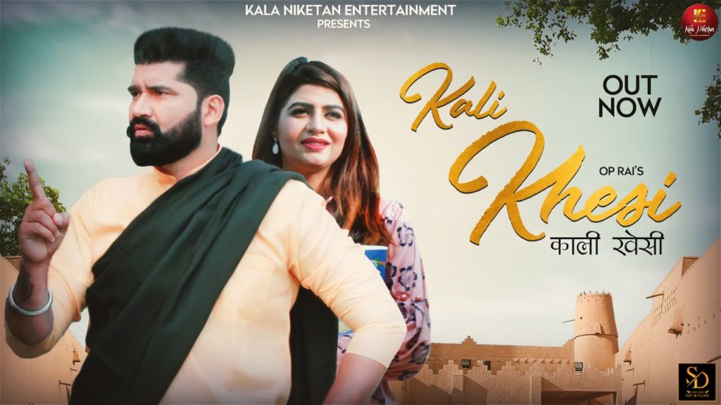 Kaali Khesi Lyrics - Deva Piyariya
