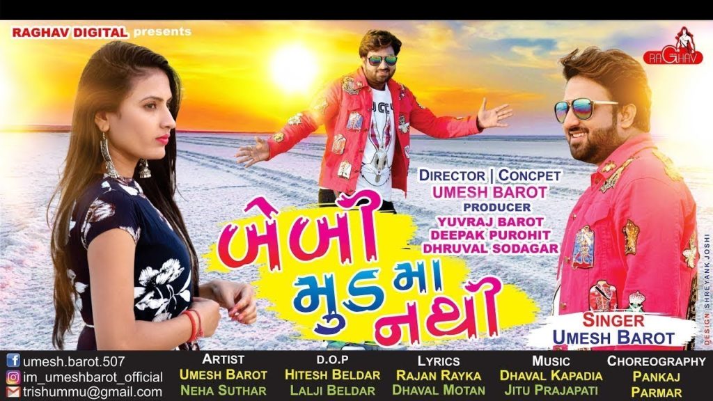 Baby Ne Bournvita Pivdavu Lyrics - Umesh Barot