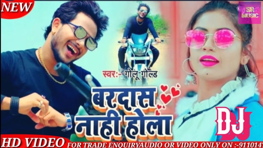 Bardash Nahi Hola Lyrics - Golu Gold