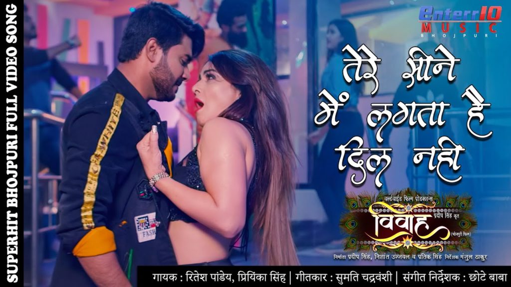 Tere Seene Me Lagta Hai Dil Nahi Lyrics - Praval Ranjan, Khushboo Jain Tere Seene Me Lagta Hai Dil Nahi Lyrics - Praval Ranjan, Khushboo Jain