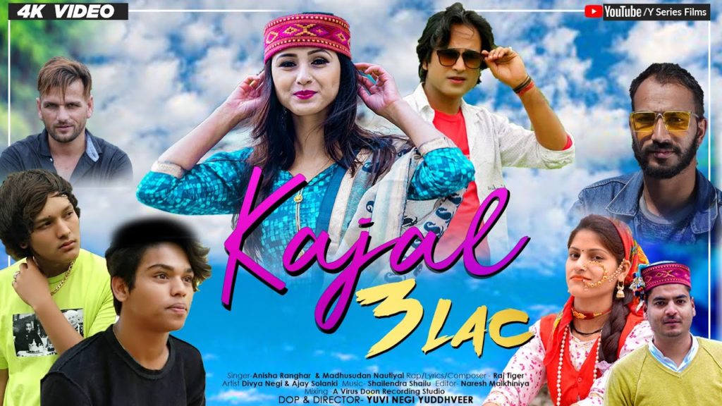 Kajal काजल Lyrics - Anisha Ranghar