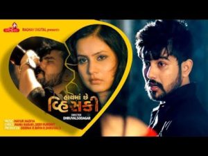 Hath Ma Chhe Whisky Lyrics - Jignesh Kaviraj