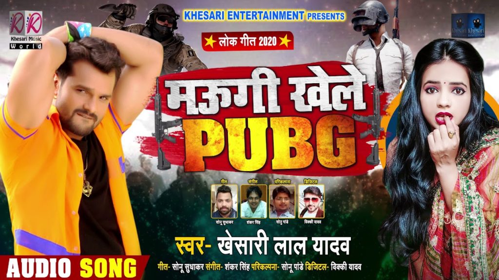 Maugi Khele PUBG Lyrics - Khesari Lal Yadav Maugi Khele PUBG Lyrics - Khesari Lal Yadav