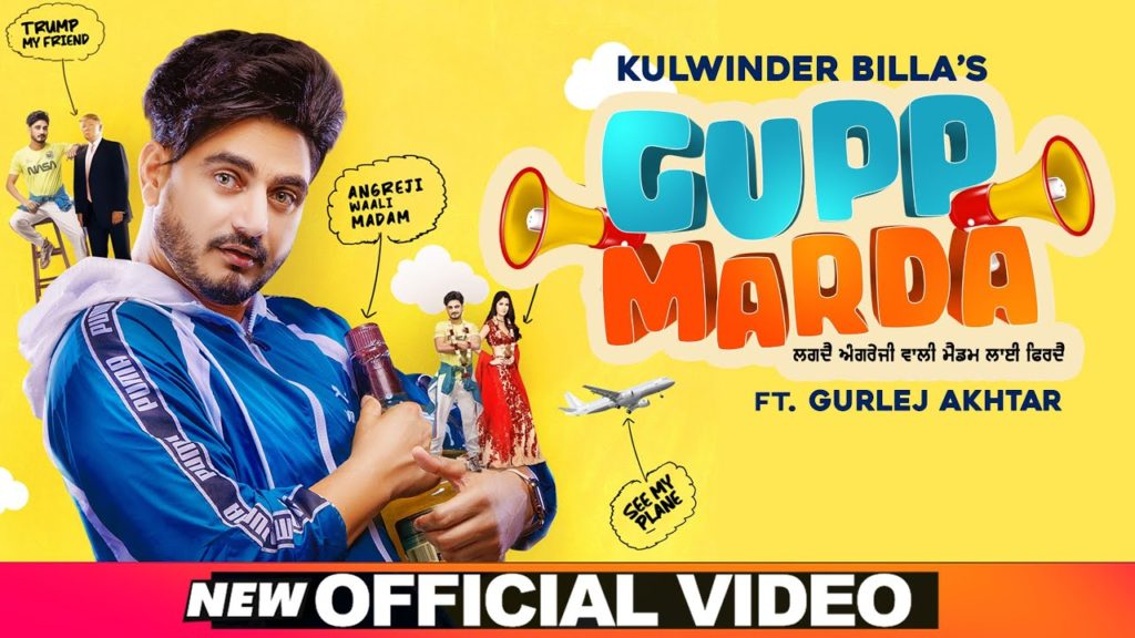 Tera Peg Lagga Hoya Ve Tu Gupp Marda Lyrics - Kulwinder Billa