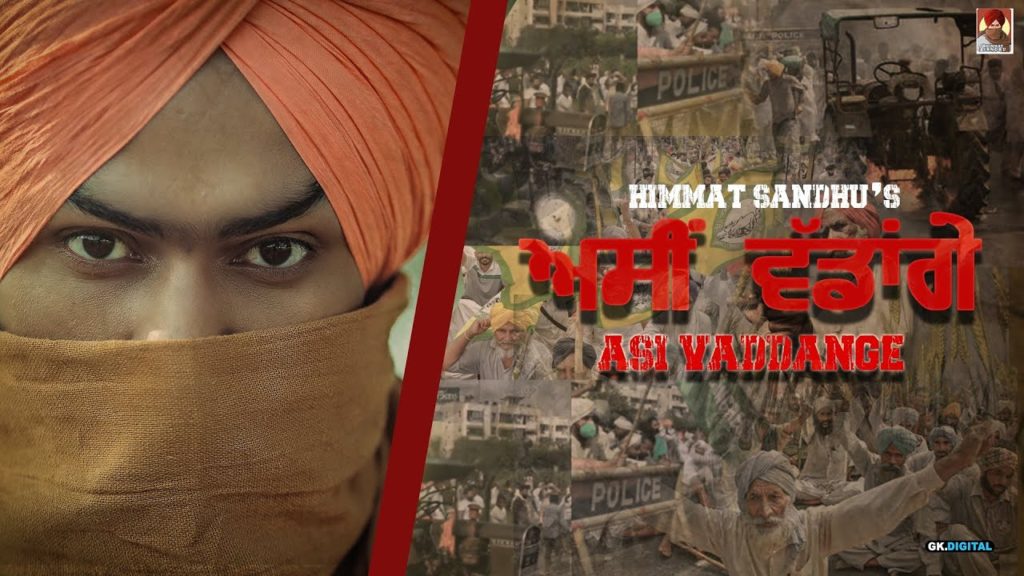 Kheta ch Begaana Koi Begeya Dilliye Lyrics - Himmat Sandhu