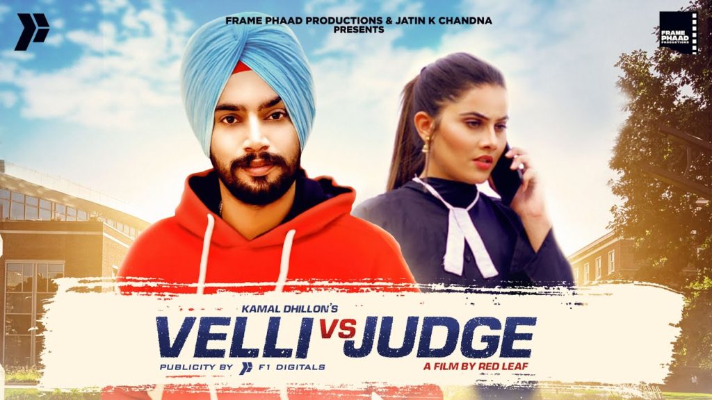 Alhade tu Judge Ban Gayi Lyrics - Kamal Dhillon