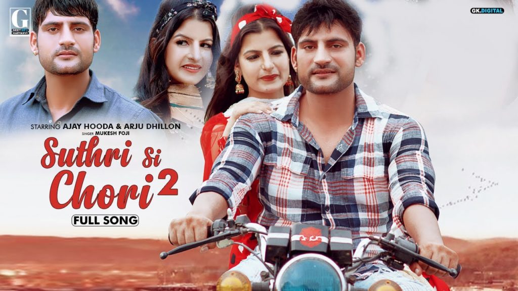 Suthri Si Chori 2 Lyrics - Ajay Hooda & Aarju Dhillon