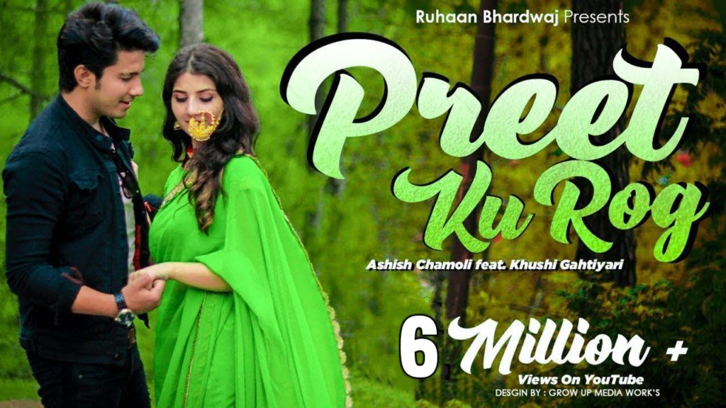 Preet Ku Rog Lyrics - Ashish chamoli , Akansha