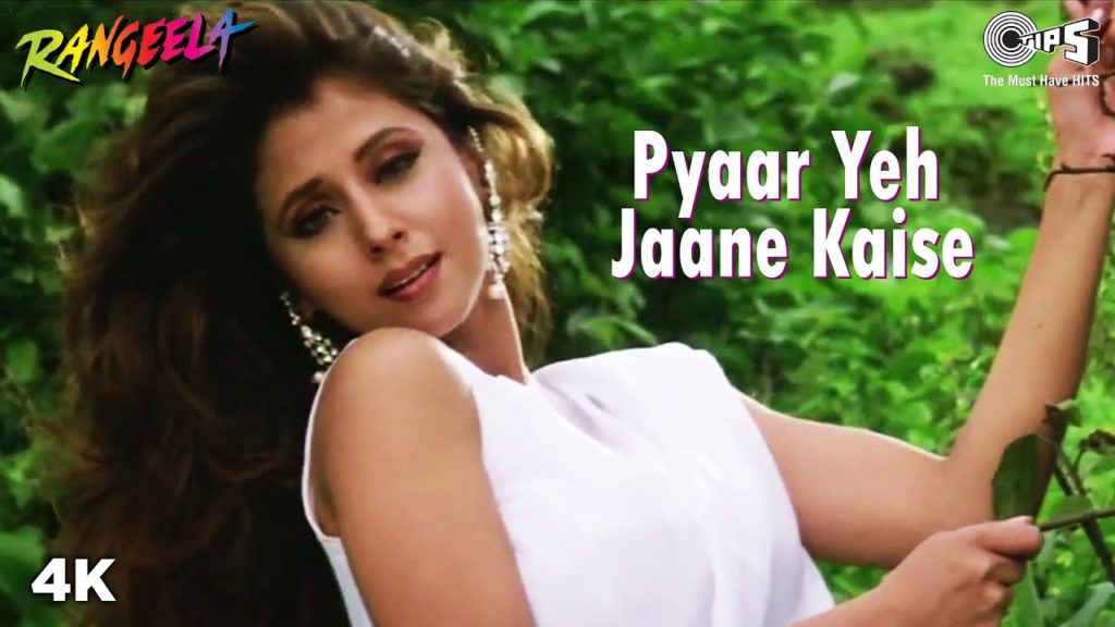 Pyaar Yeh Jaane Kaise Lyrics - Rangeela