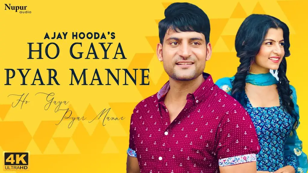 Ho Gaya Pyar Manne Lyrics - Ajay Hooda