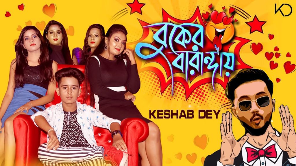Buker Baranday Lyrics - Keshab Dey