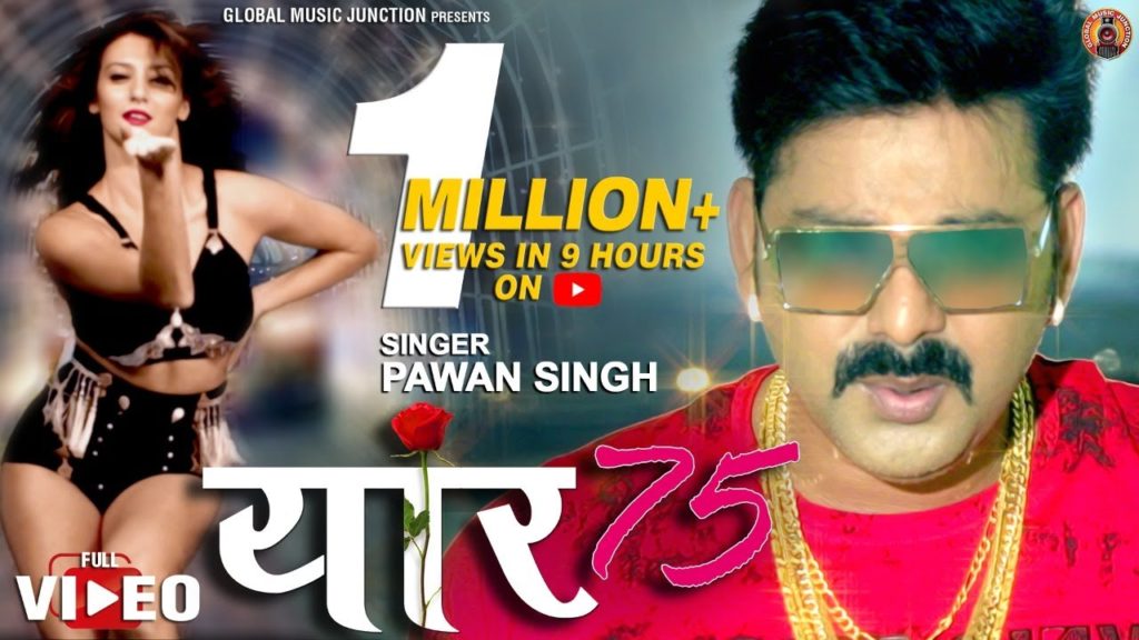 Yaar 75 Lyrics - Pawan Singh
