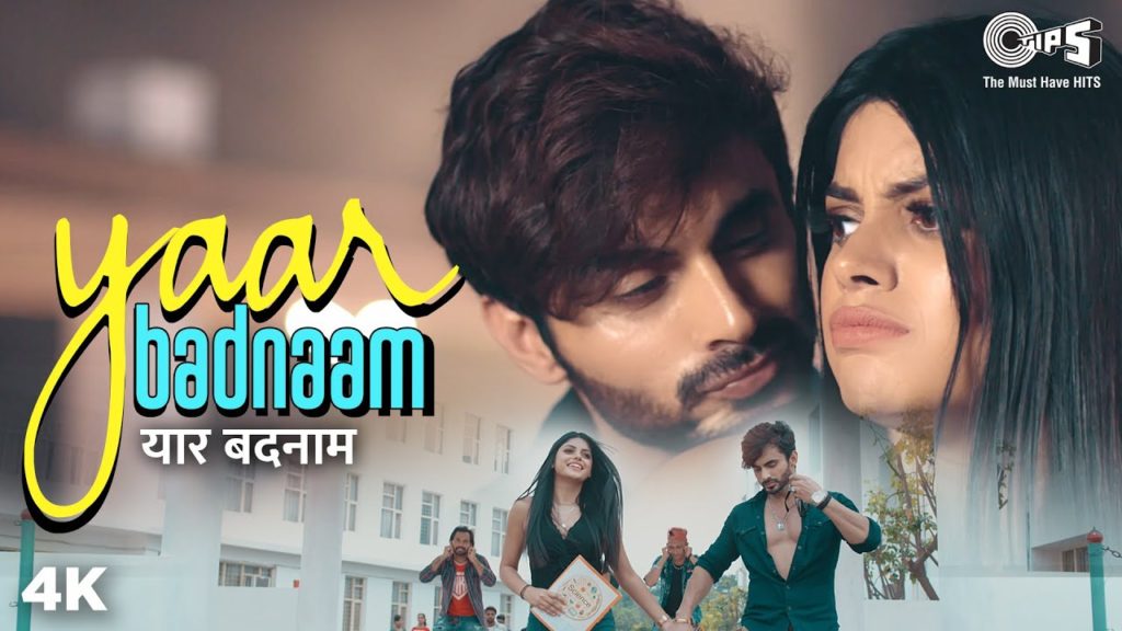 YAAR BADNAAM Lyrics - Raj Mawer