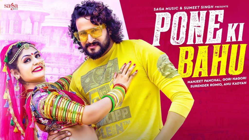 Pone Ki Bhu Lyrics - Surender Romio, Anu Kadyan