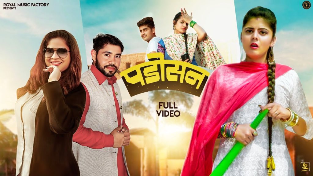 Padosan Lyrics - Gagan Haryanvi and Sheenam Katholic