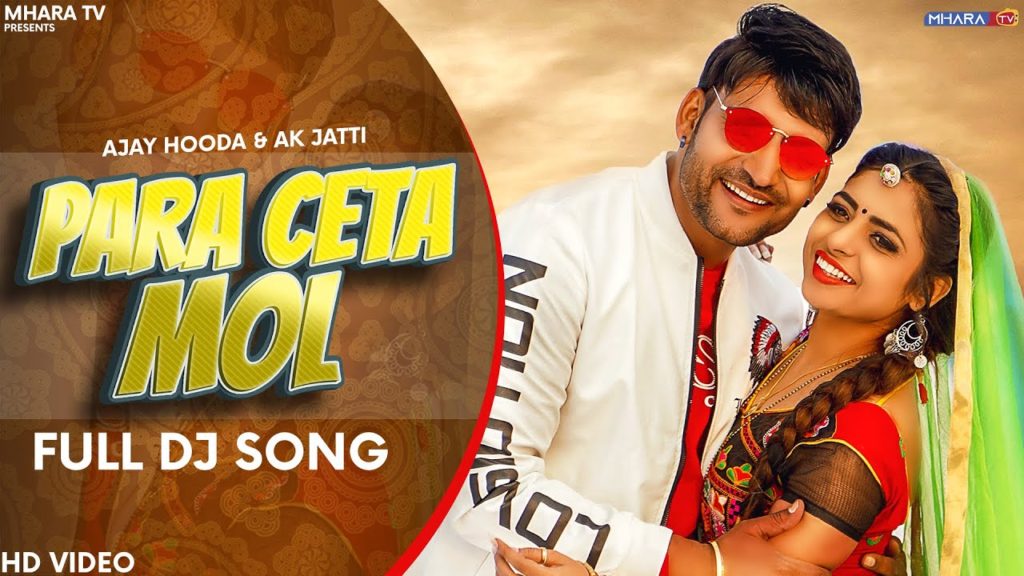 Tu Lage Bombe Ka Hero Lyrics - Gagan Haryanvi and Anu Kadyan