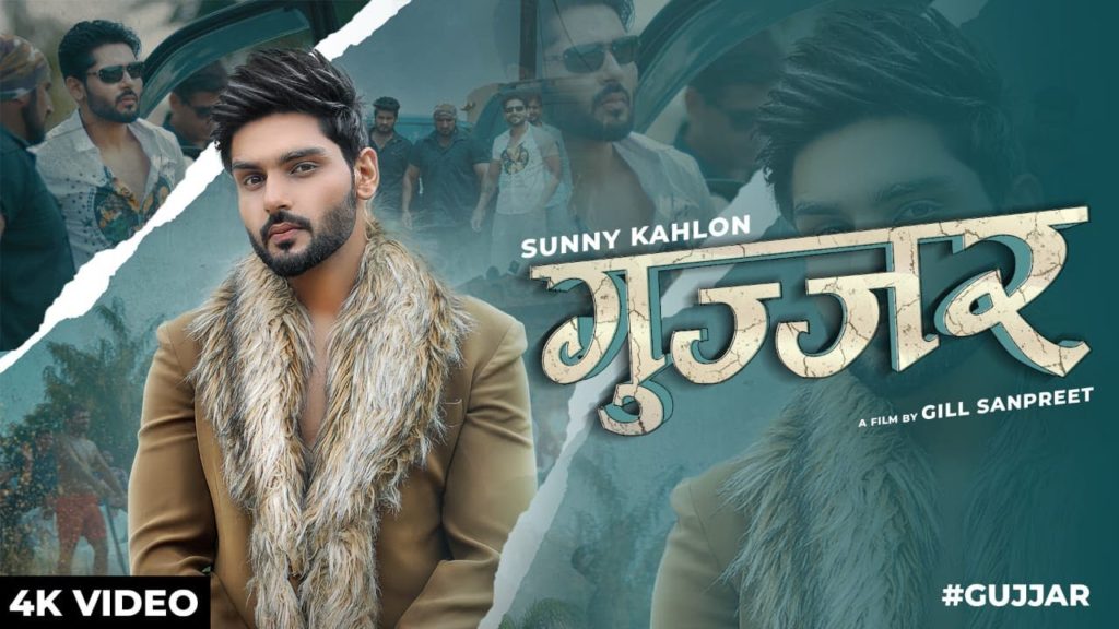 Gaadi Ke Bheetar Gujjar Ae Lyrics - Sunny Kahlon