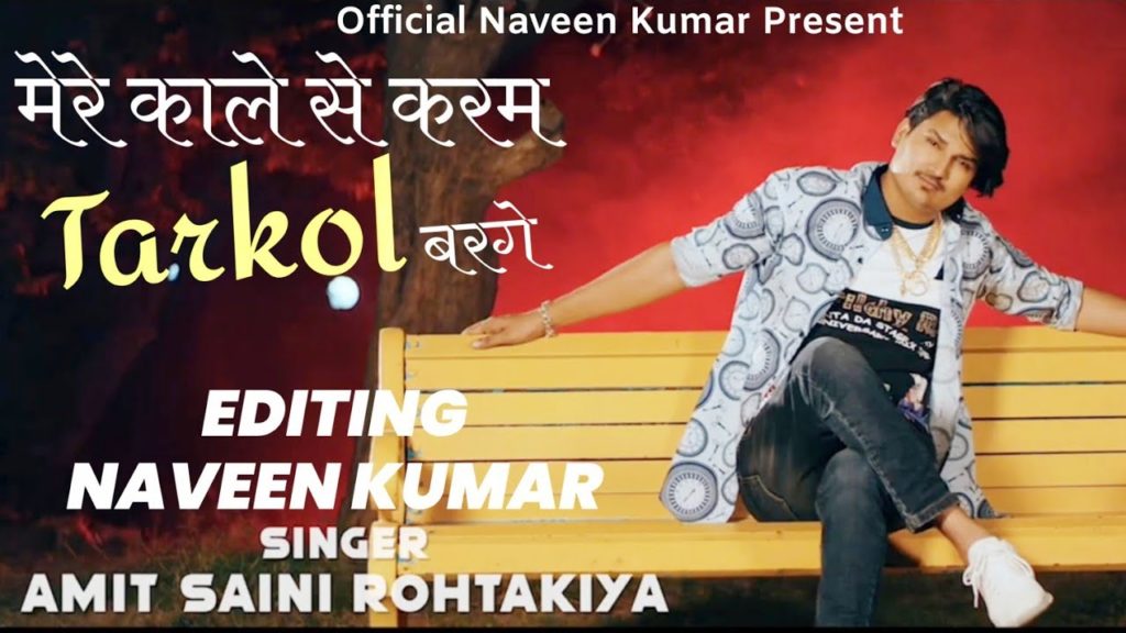 Tarkol Lyrics - Amit Saini Rohtakiya