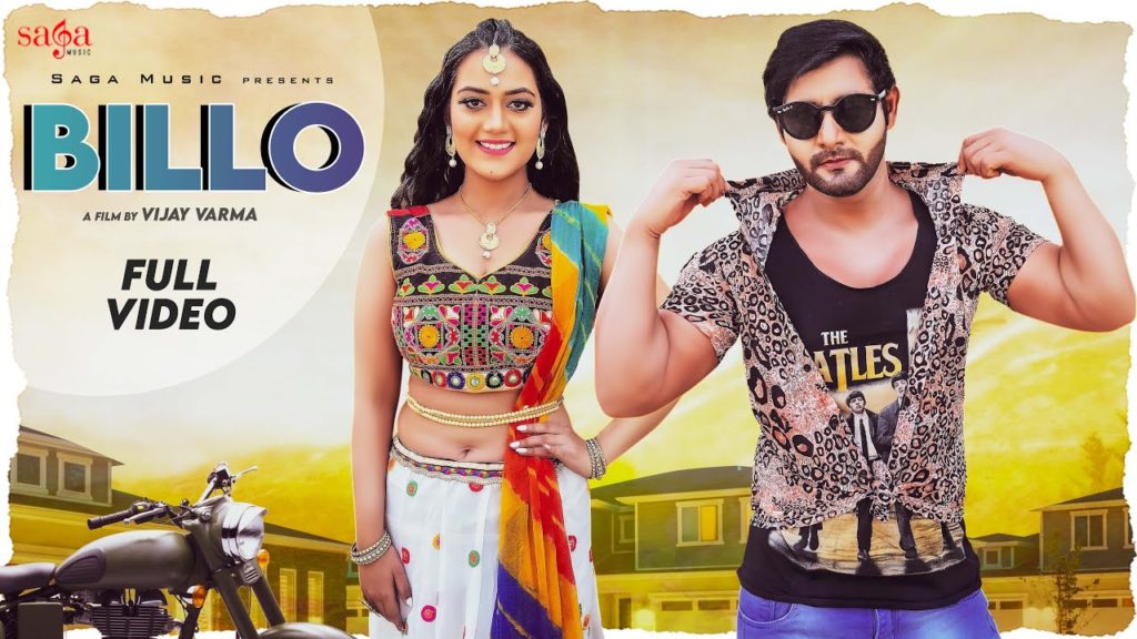Billo Lyrics - Vijay Varma & Indu Phogat