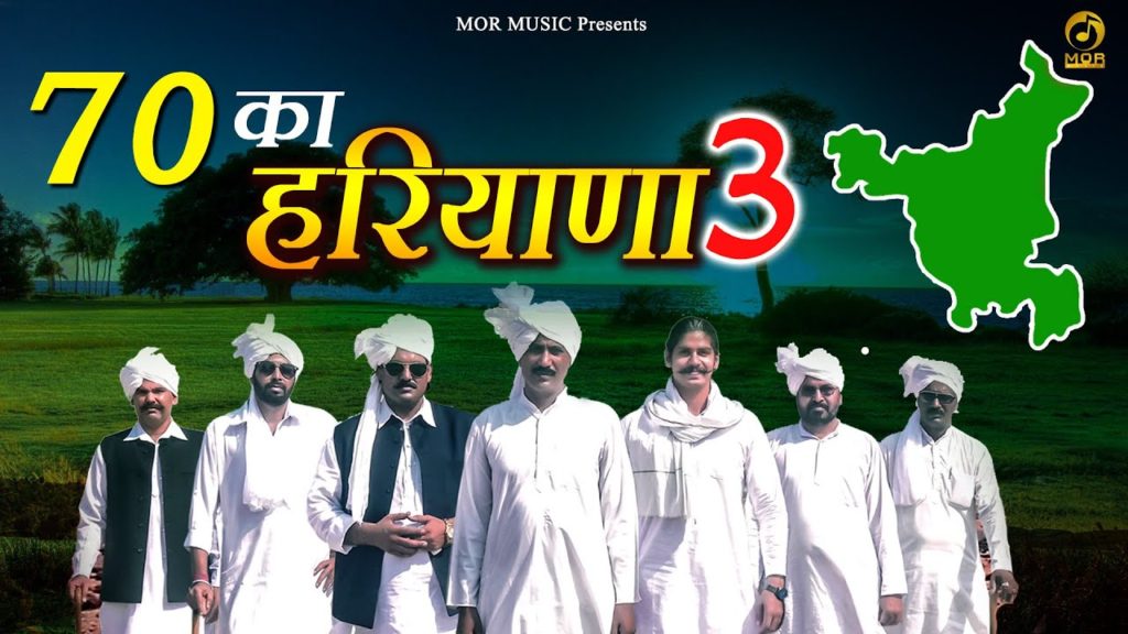 70 Ka Haryana 3 Lyrics - Nitin Trikha