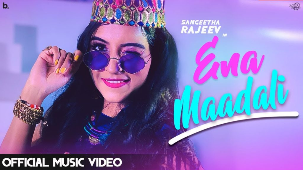 ENA MAADALI Lyrics - Sangeetha Rajeev