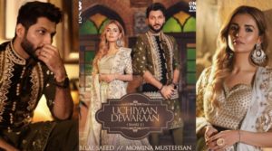 Uchiyaan Dewaraan (Baari 2) Lyrics - Bilal Saeed & Momina