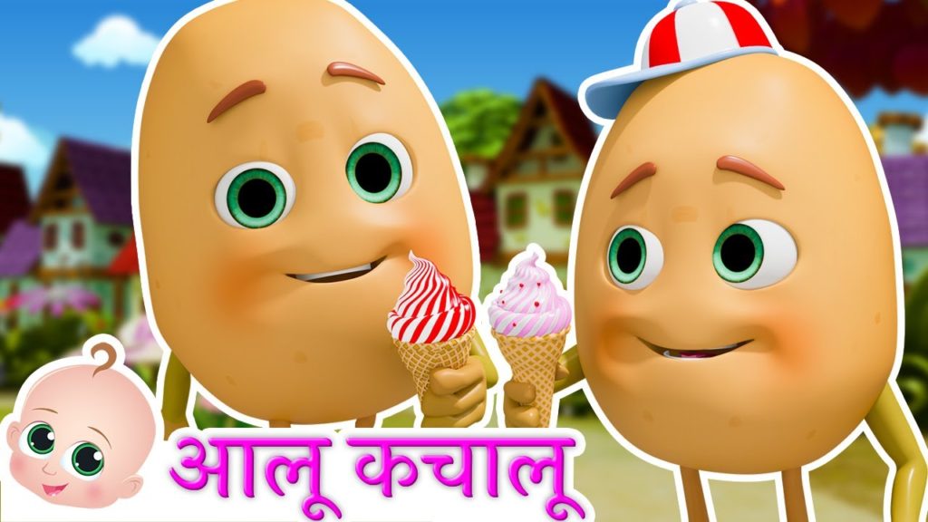 Aloo Kachaloo Beta Kahan Gaye Lyrics