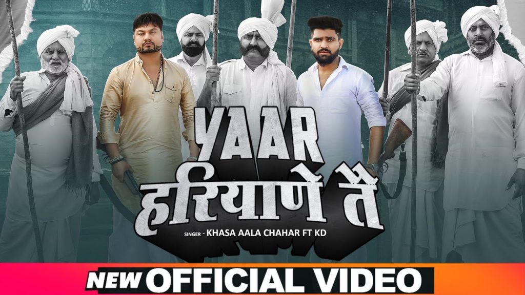 Yaar Haryane Te Lyrics - Khasa Aala Chahar