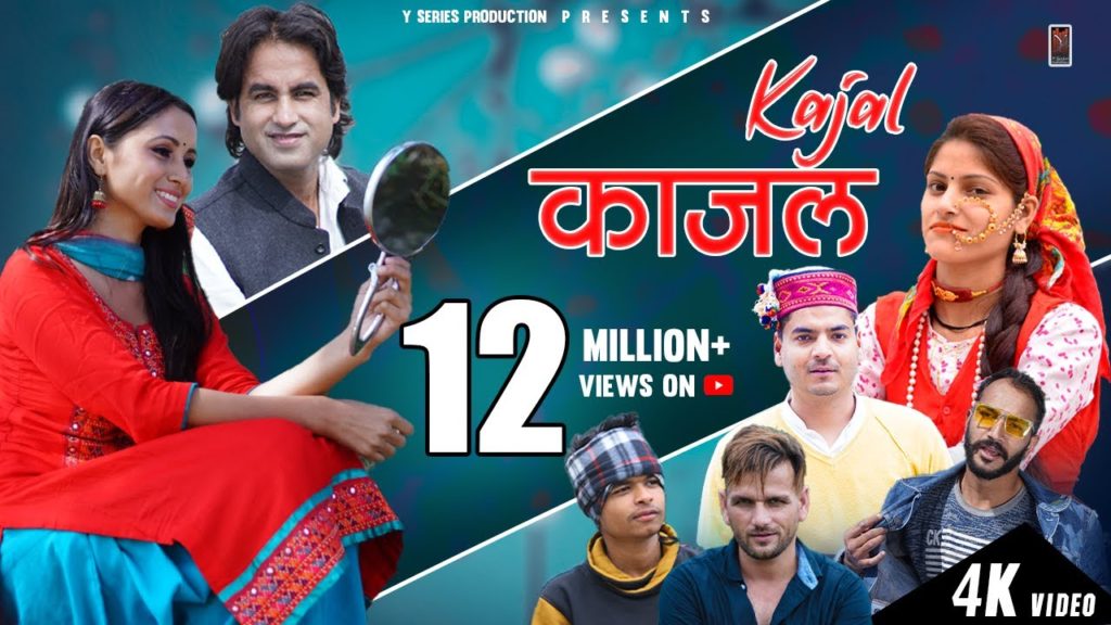 Kajal Kajal Lyrics - Anisha Ranghar & Madhusudan Nautiyal