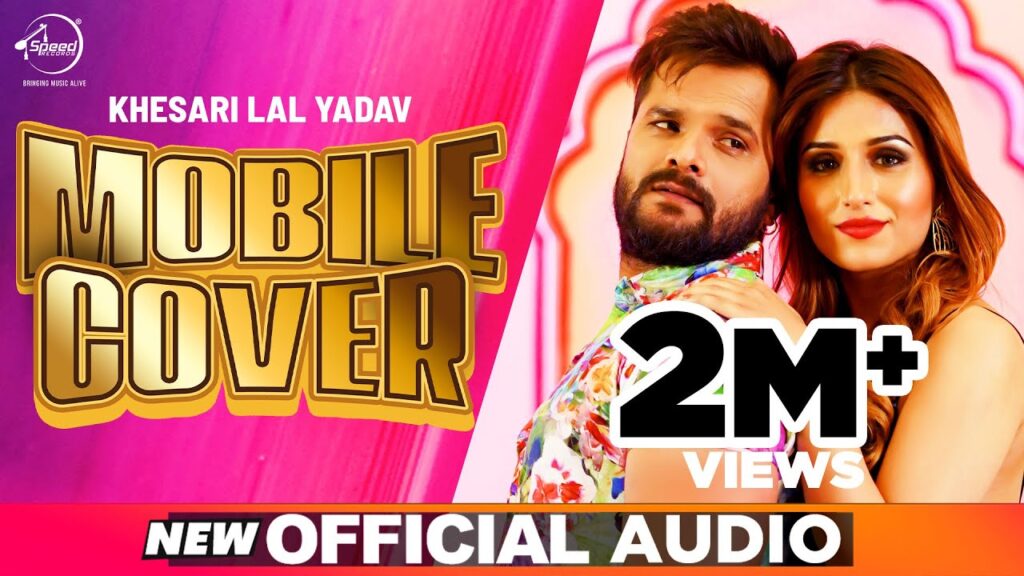 Mobile Cover Lyrics - Khesari Lal Yadav Ft.Shilpi Raj