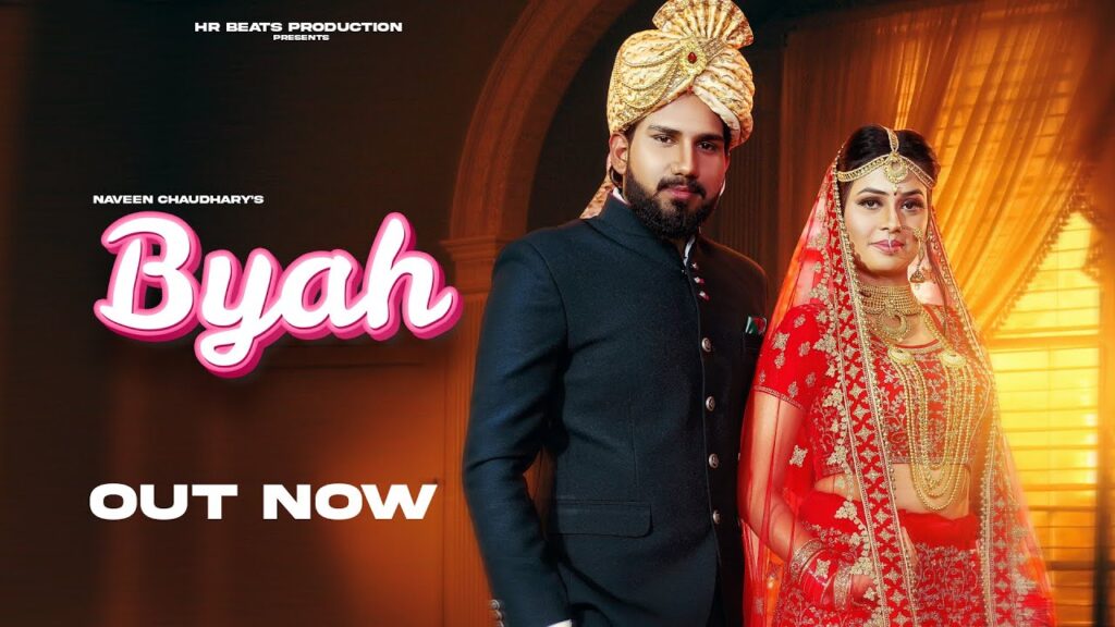 Byah Lyrics - Naveen Chaudhary Byah Lyrics - Naveen Chaudhary