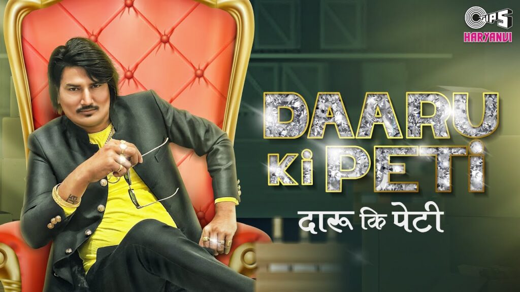DAARU KI PETI LYRICS - Amit Saini Rohtakiya DAARU KI PETI LYRICS - Amit Saini Rohtakiya