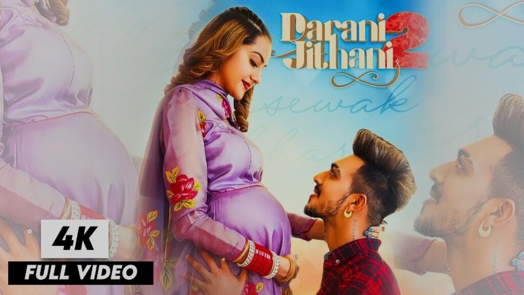 Na Teri Koi Darani Balliye Na Jithani Lyrics - Gursewak likhari Na Teri Koi Darani Balliye Na Jithani Lyrics - Gursewak likhari